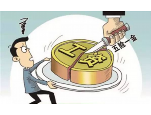 徐州单位住房公积金缓缴受理条件有哪些