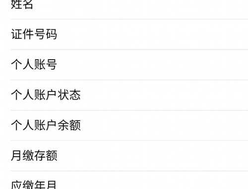 上海住房公积金需要交多少