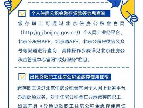 绍兴住房公积金重新托收收费标准是怎样的